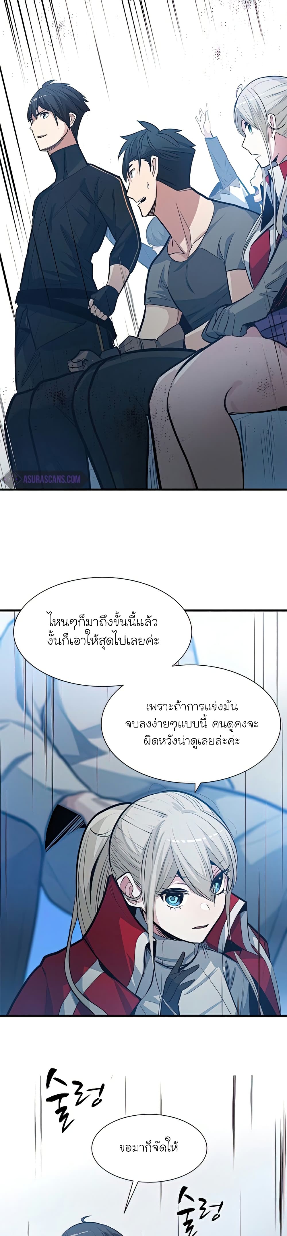 The Tutorial is Too Hard เธ•เธญเธเธ—เธตเน 88 (18)