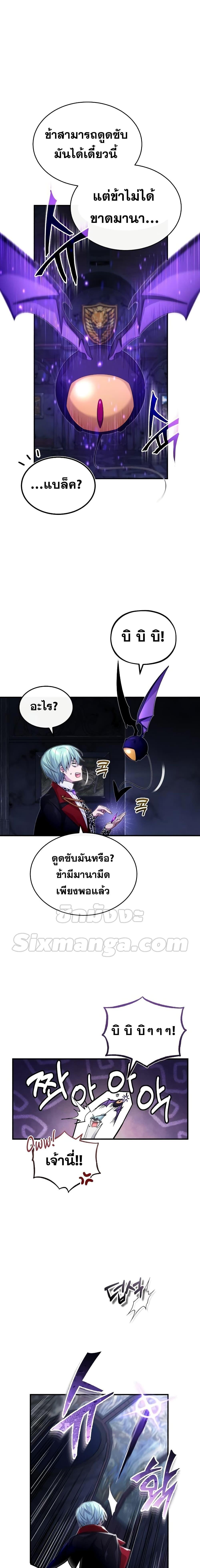 The Dark Magician Transmigrates After 66666 Years à¸•à¸­à¸™à¸—à¸µà¹ˆ 98 05