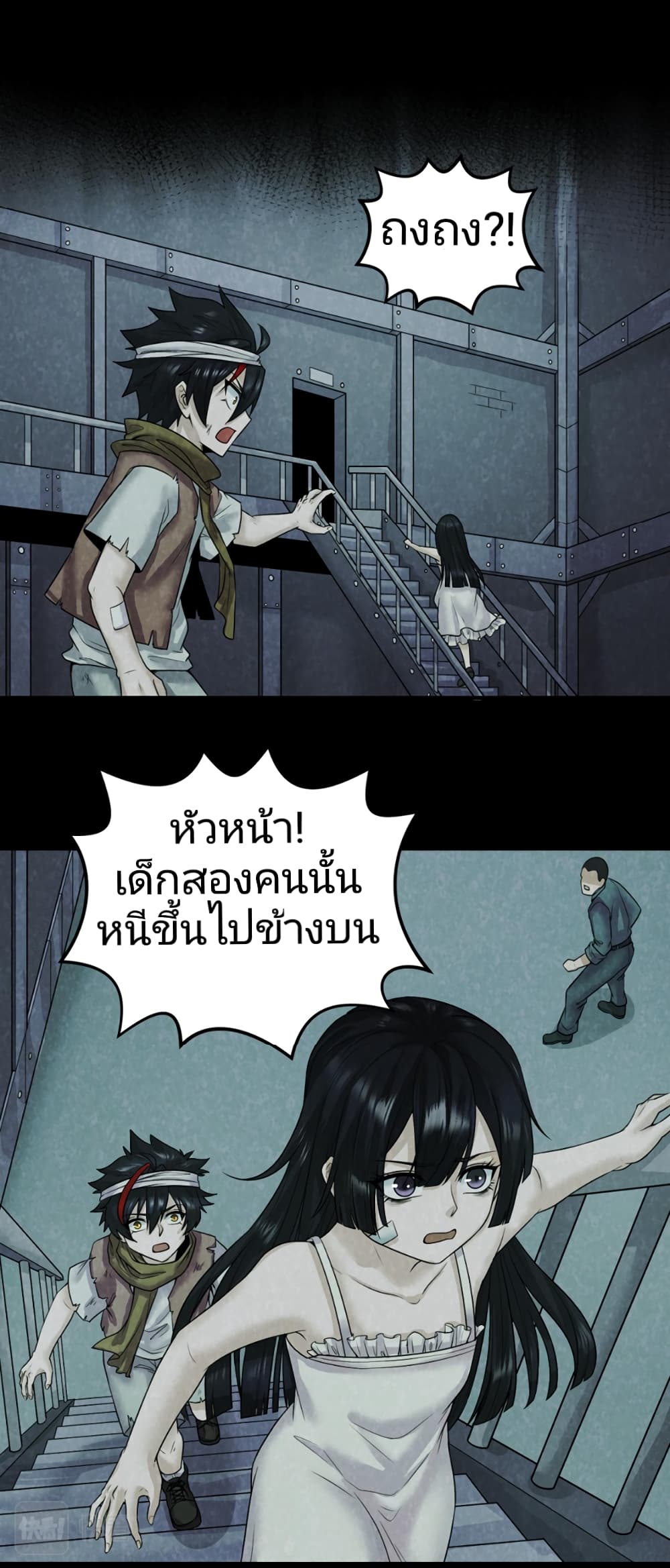 The Age of Ghost Spirits เธ•เธญเธเธ—เธตเน 33 (7)