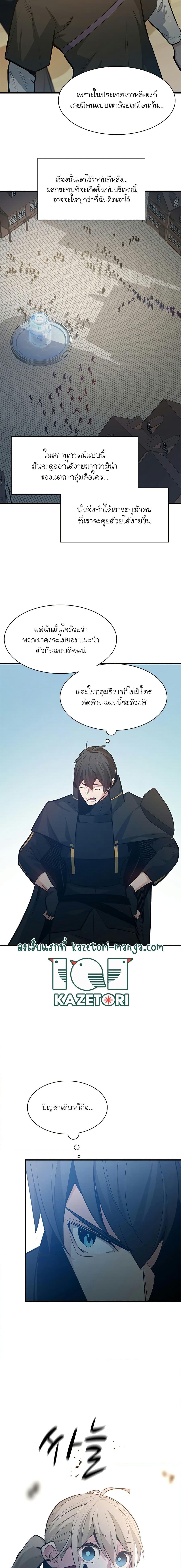 The Tutorial is Too Hard เธ•เธญเธเธ—เธตเน 116 (10)