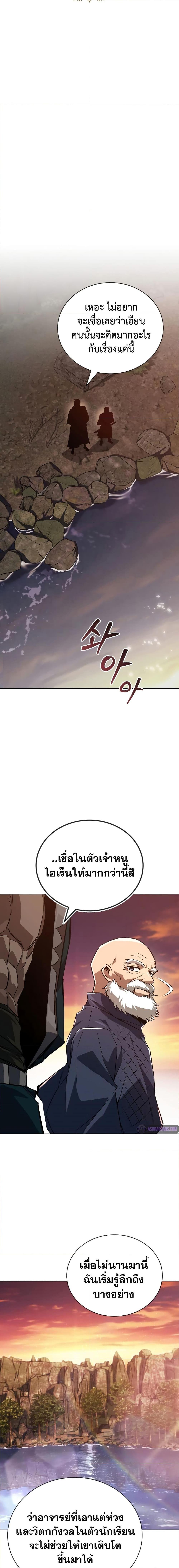 The Lazy Prince Becomes a Genius เธ•เธญเธเธ—เธตเน 103 (21)