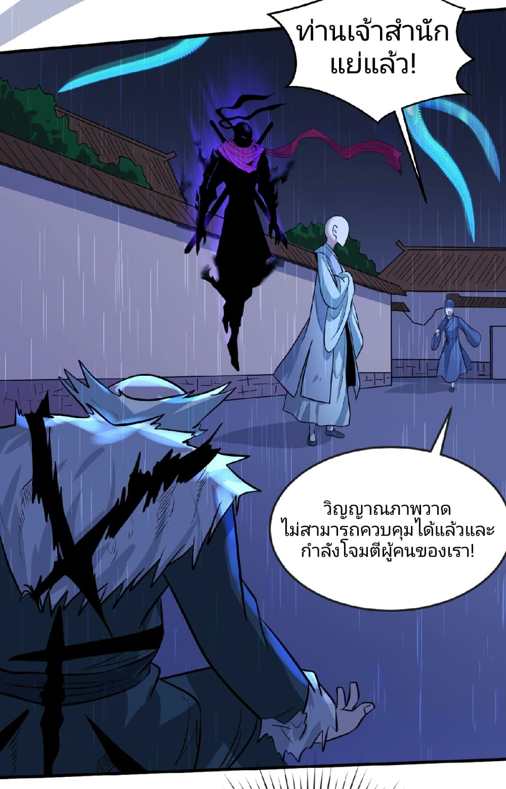 The Age of Ghost Spirits เธ•เธญเธเธ—เธตเน 52 (26)