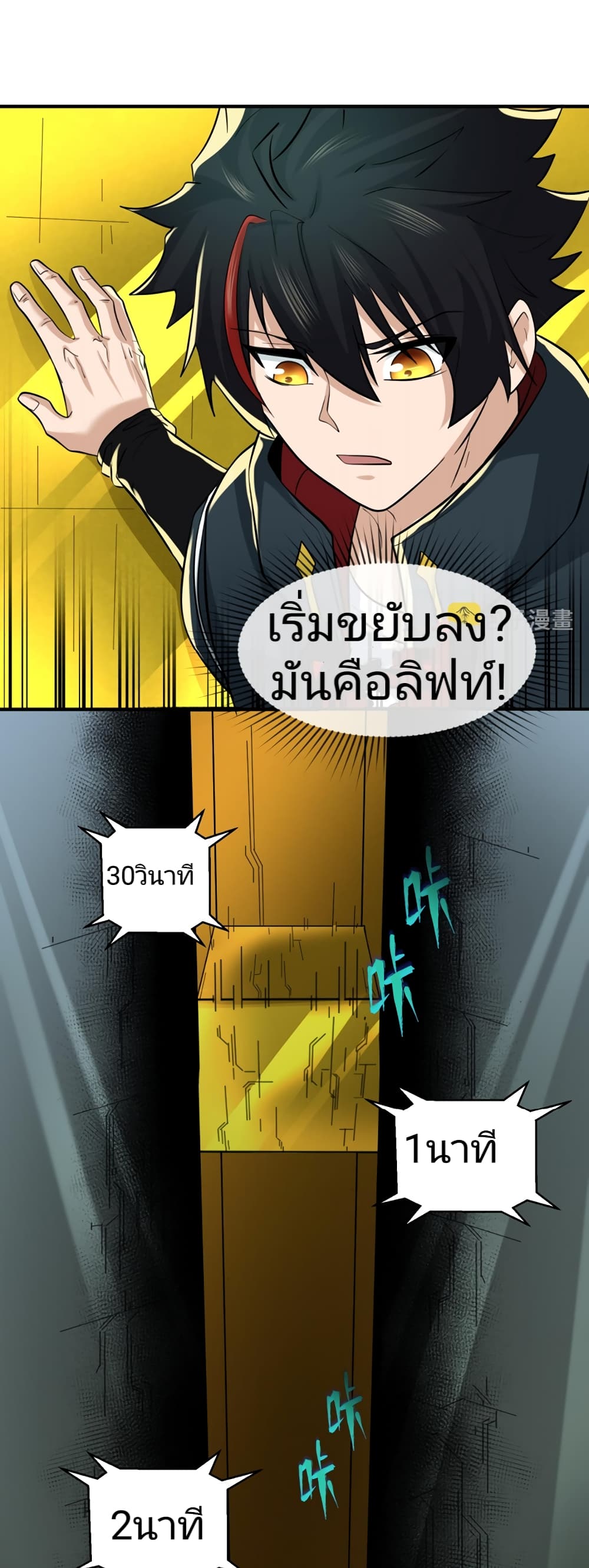 The Age of Ghost Spirits เธ•เธญเธเธ—เธตเน 39 (33)