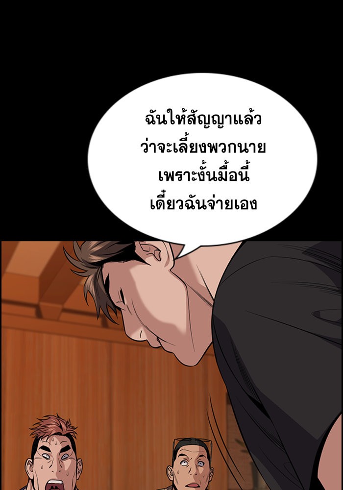 True Education 93 (114)