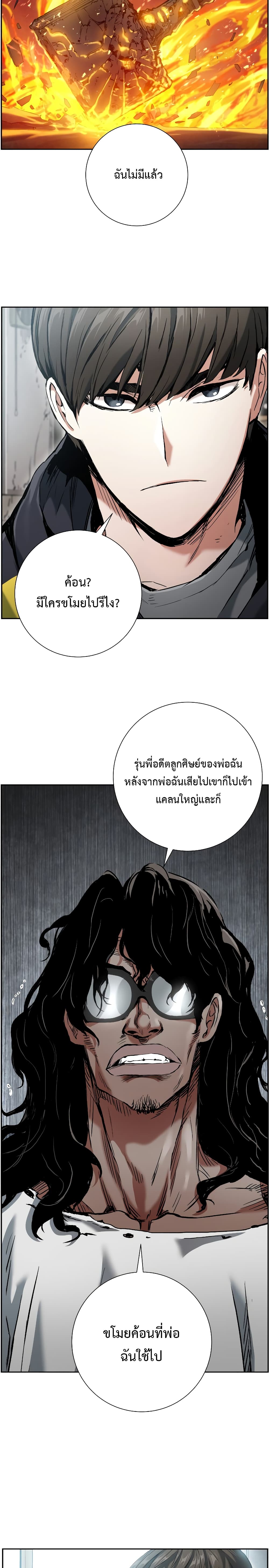 Return of the Broken Constellation à¸•à¸­à¸™à¸—à¸µà¹ˆ 19 (5)