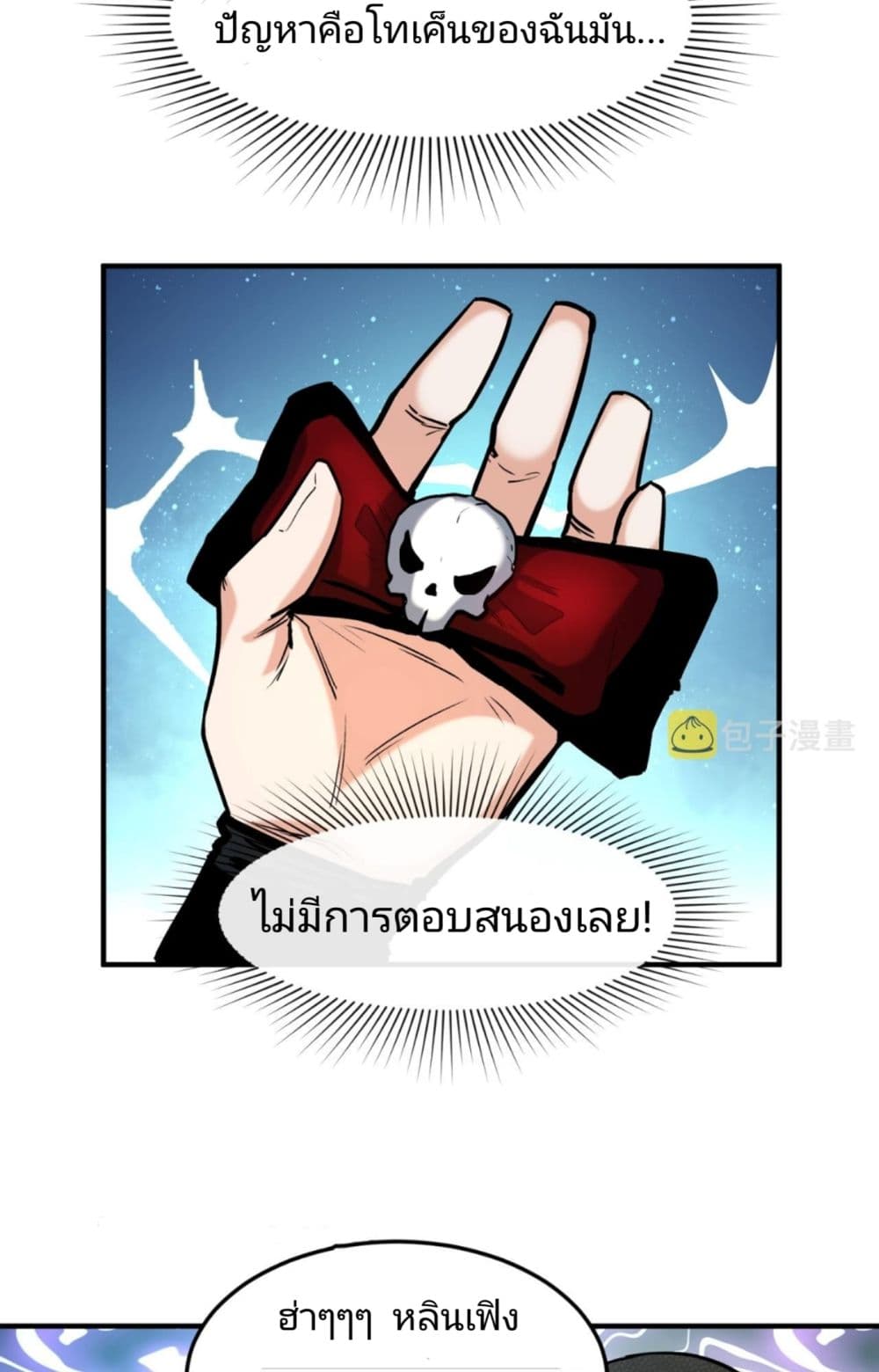 The Age of Ghost Spirits เธ•เธญเธเธ—เธตเน 1 (30)