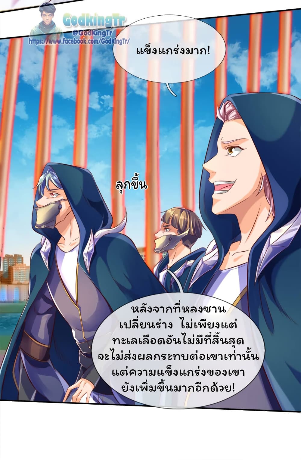 Eternal god King เธ•เธญเธเธ—เธตเน 237 (19)