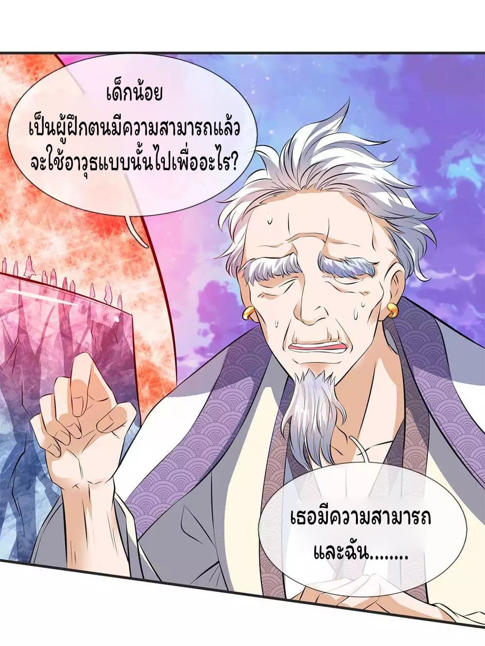 Eternal god King เธ•เธญเธเธ—เธตเน 22 (2)