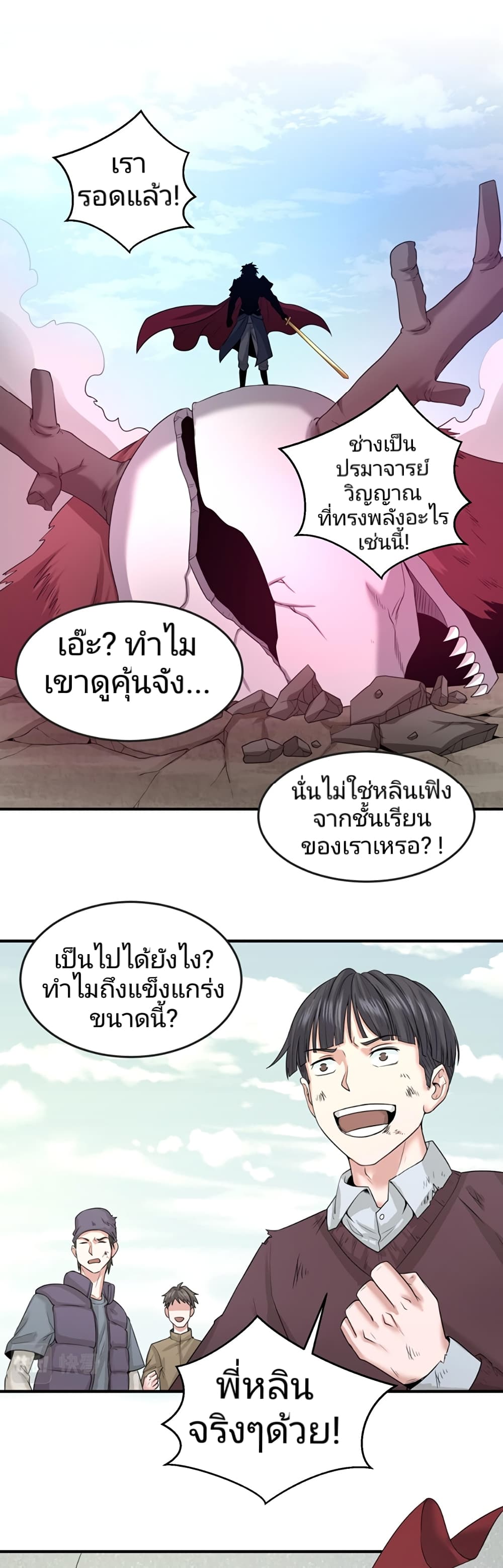 The Age of Ghost Spirits เธ•เธญเธเธ—เธตเน 35 (2)