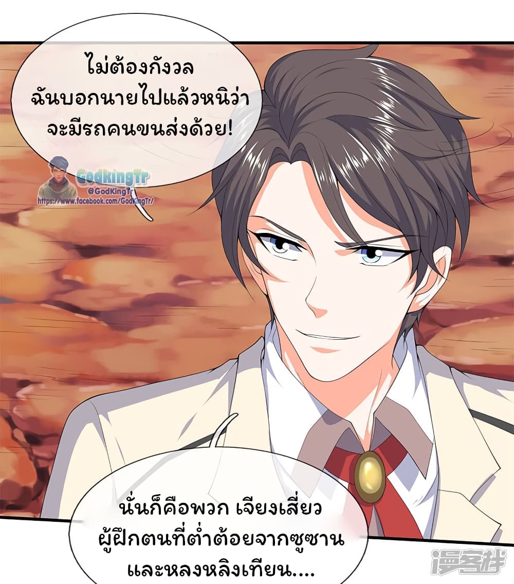 Eternal god King เธ•เธญเธเธ—เธตเน 115 (11)