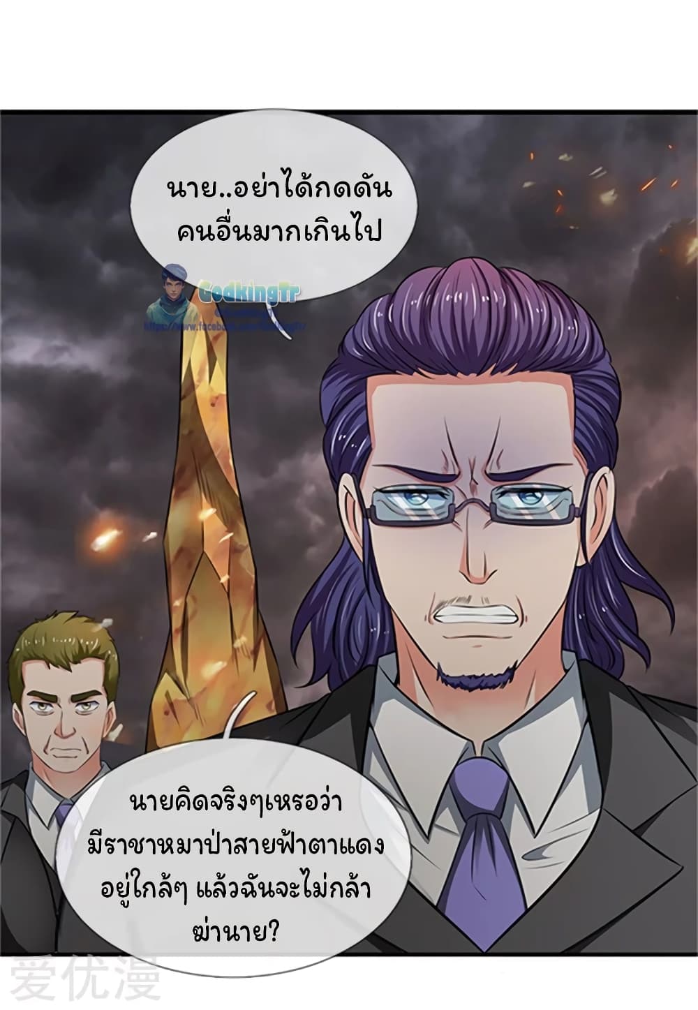 Eternal god King เธ•เธญเธเธ—เธตเน 100 (5)