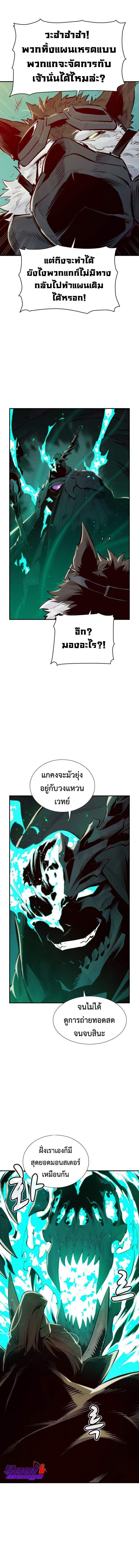 The Lone Necromancer เธ•เธญเธเธ—เธตเน 64 (4)