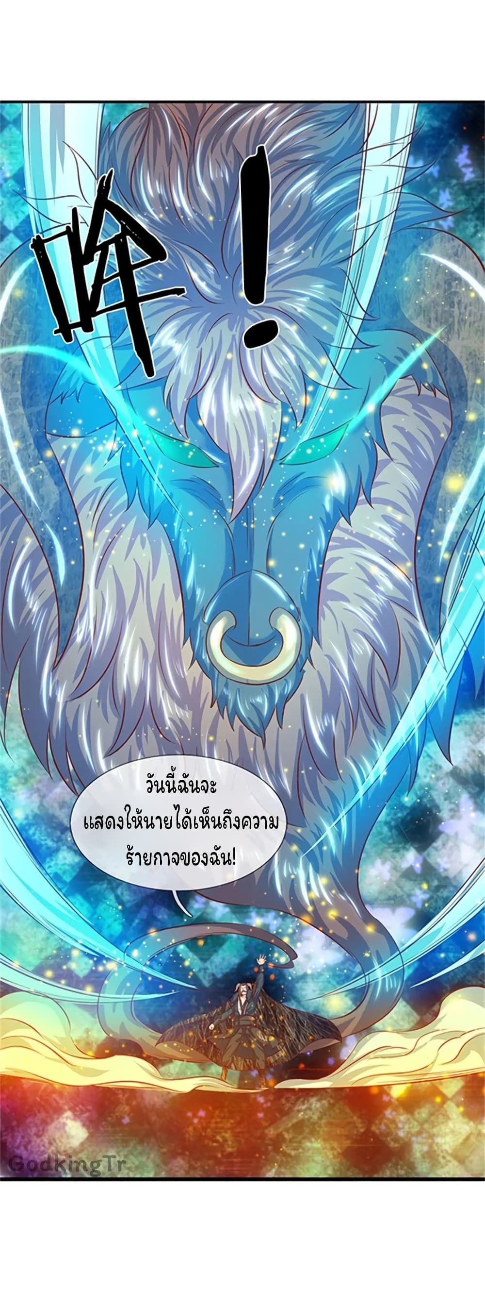 Eternal god King เธ•เธญเธเธ—เธตเน 70 (21)