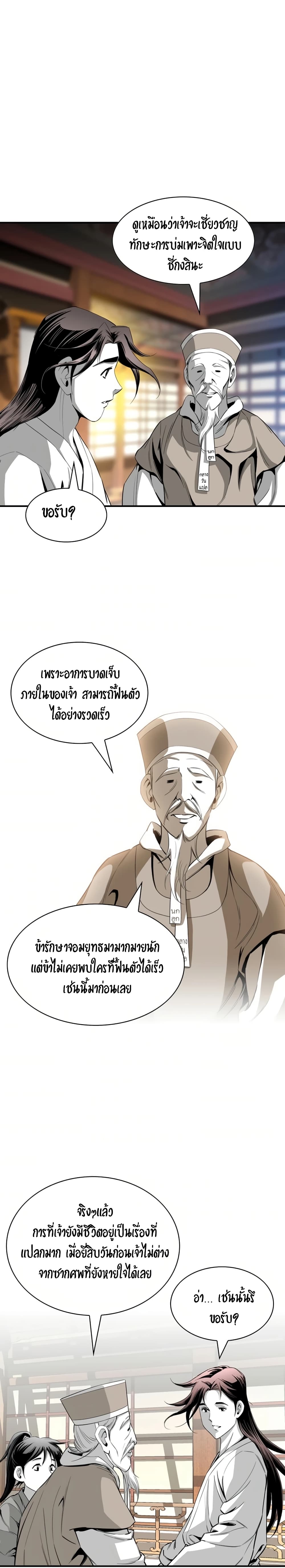 Way to Heaven เธ•เธญเธเธ—เธตเน 40 (17)