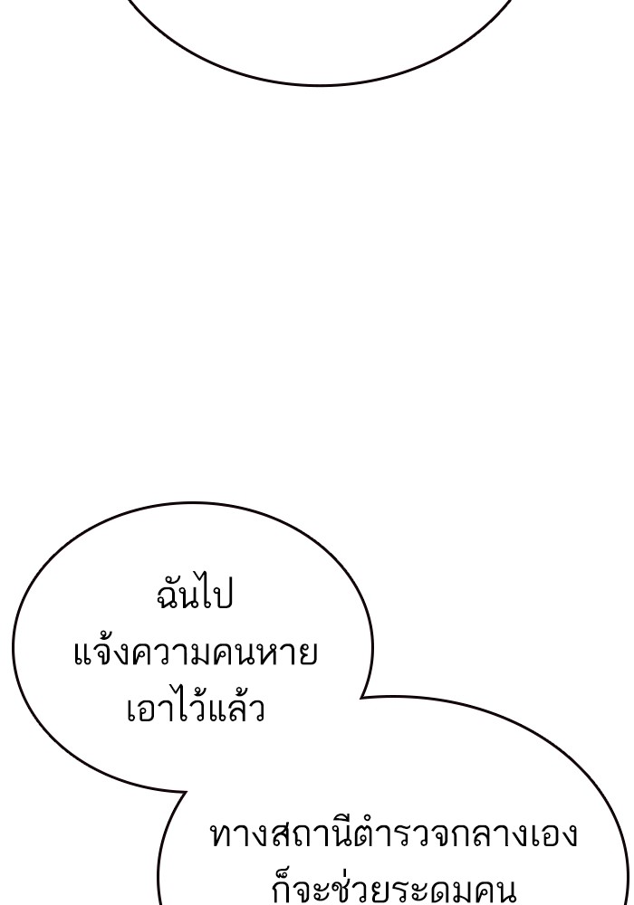 study group เธ•เธญเธเธ—เธตเน 199 (124)