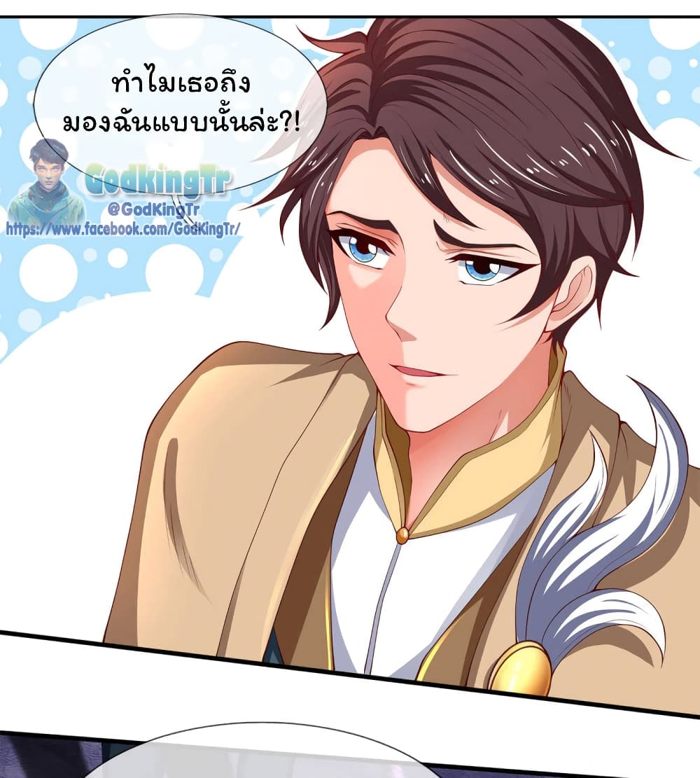 Eternal god King เธ•เธญเธเธ—เธตเน 208 (17)