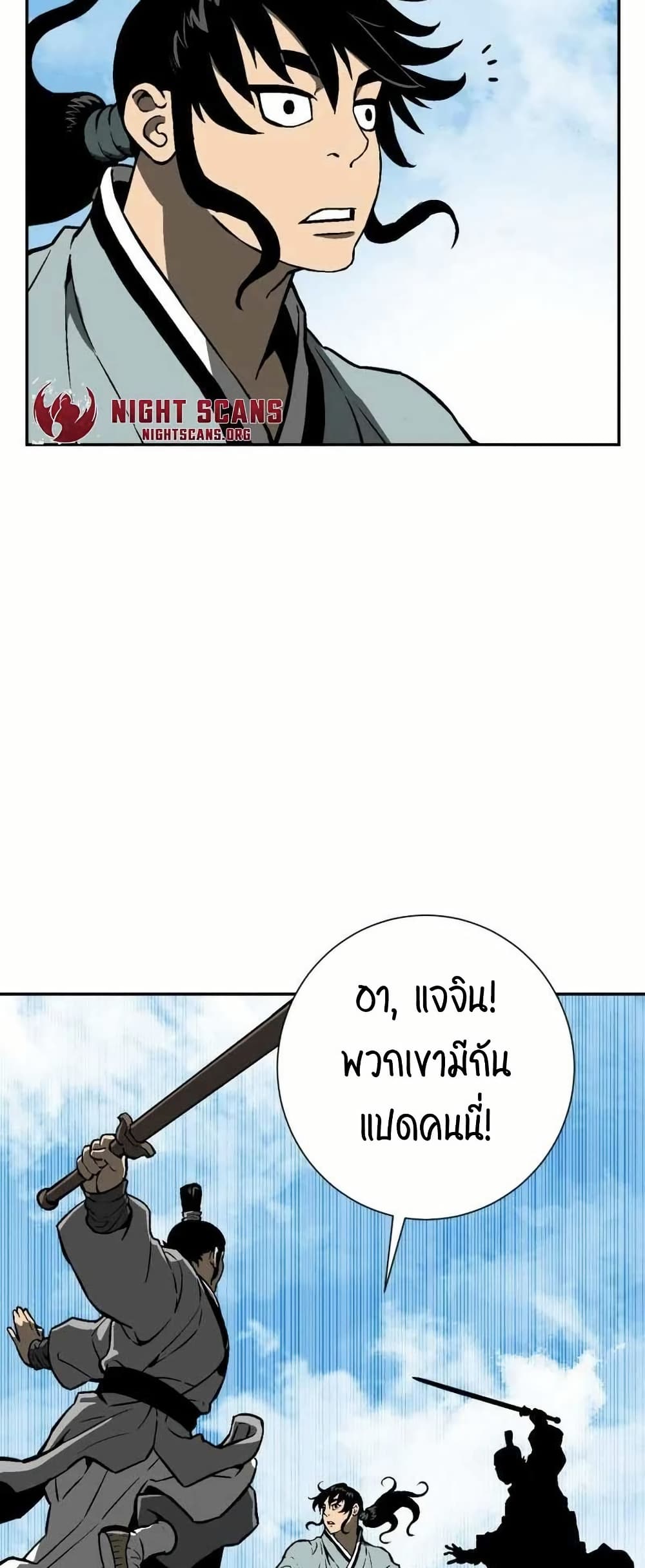 Tales of A Shinning Sword เธ•เธญเธเธ—เธตเน 29 (46)