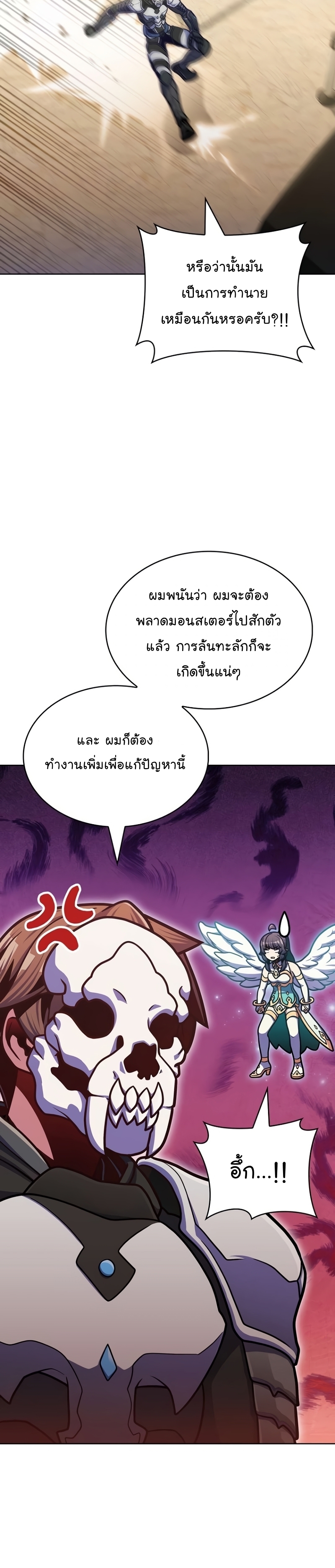 Everyone Else is A Returnee à¸•à¸­à¸™à¸—à¸µà¹ˆ 33 (20)