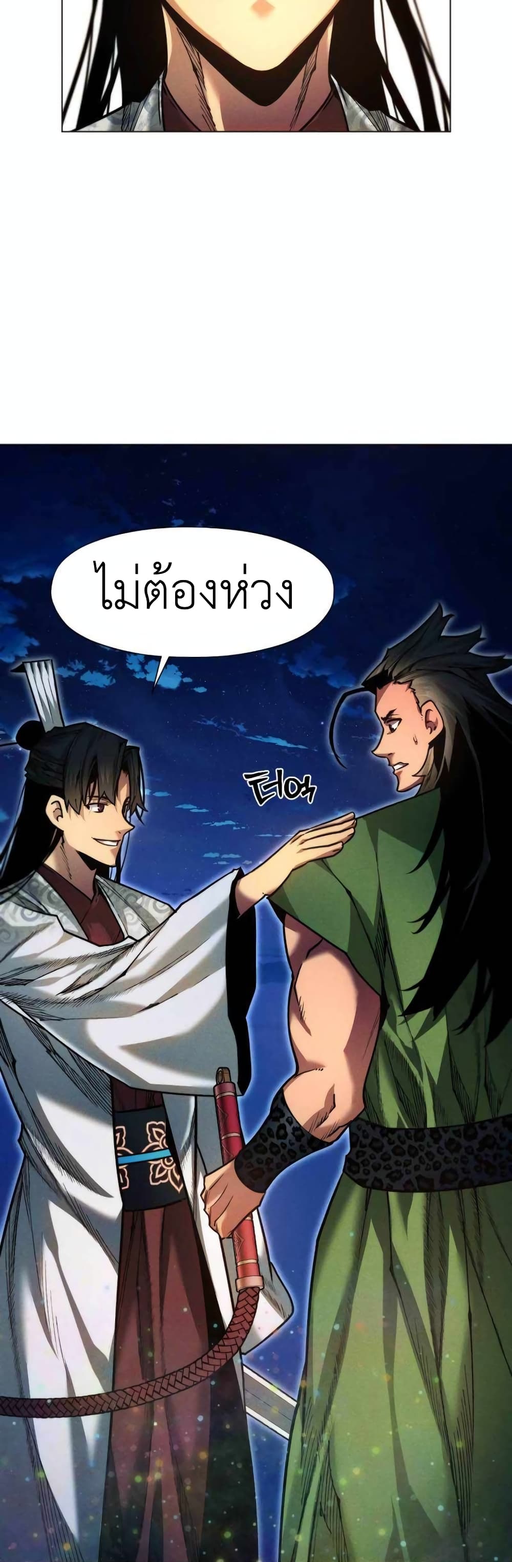 A Modern Man Who Got Transmigrated Into the Murim World เธ•เธญเธเธ—เธตเน 38 (67)