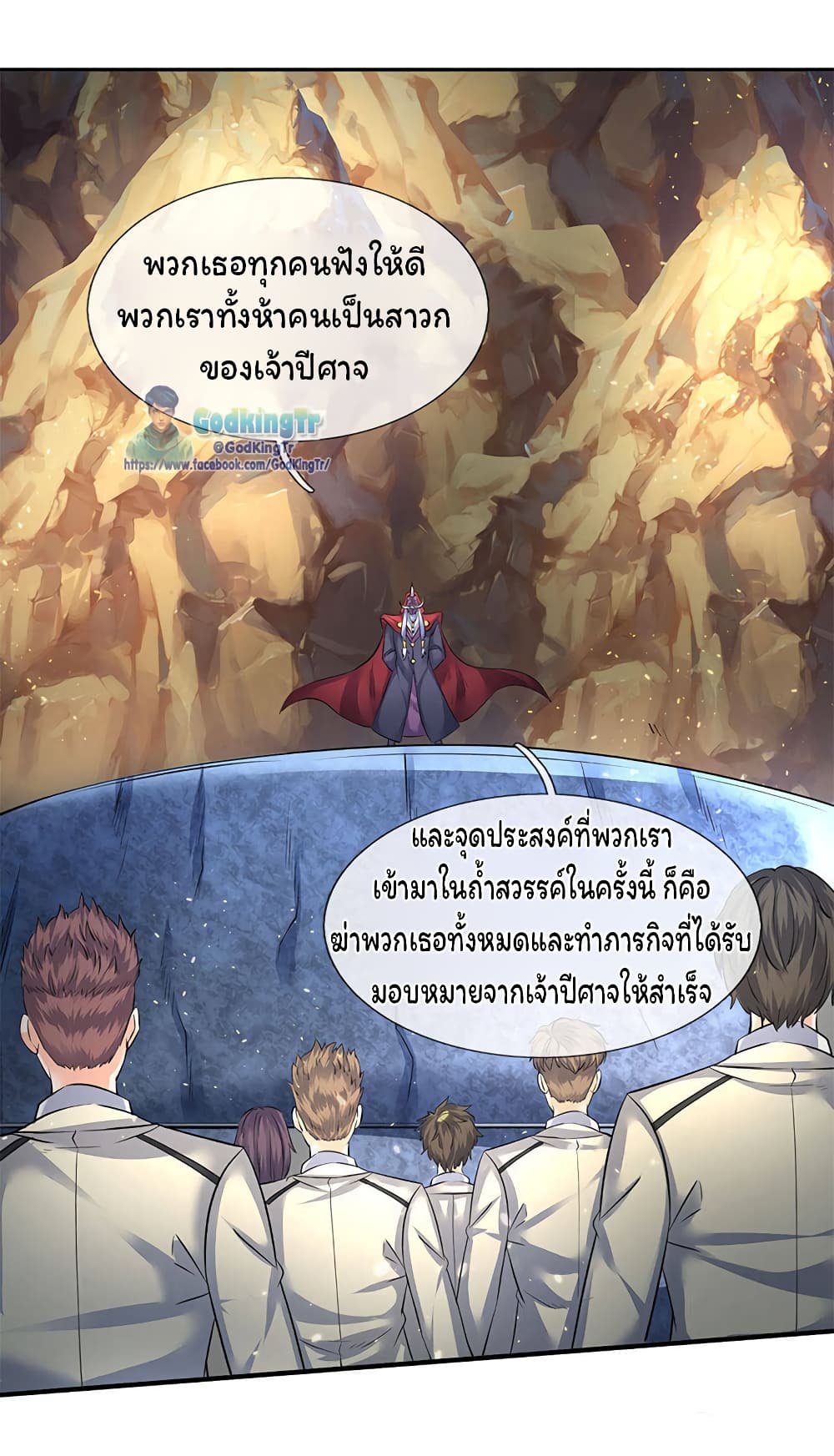 Eternal god King เธ•เธญเธเธ—เธตเน 126 (17)