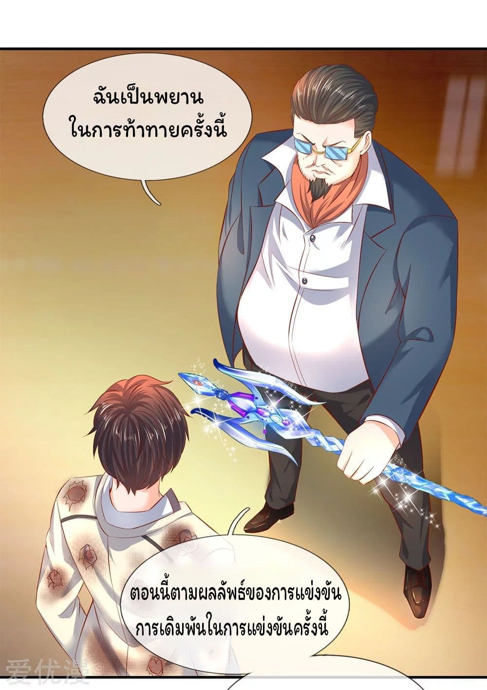 Eternal god King เธ•เธญเธเธ—เธตเน 40 (15)