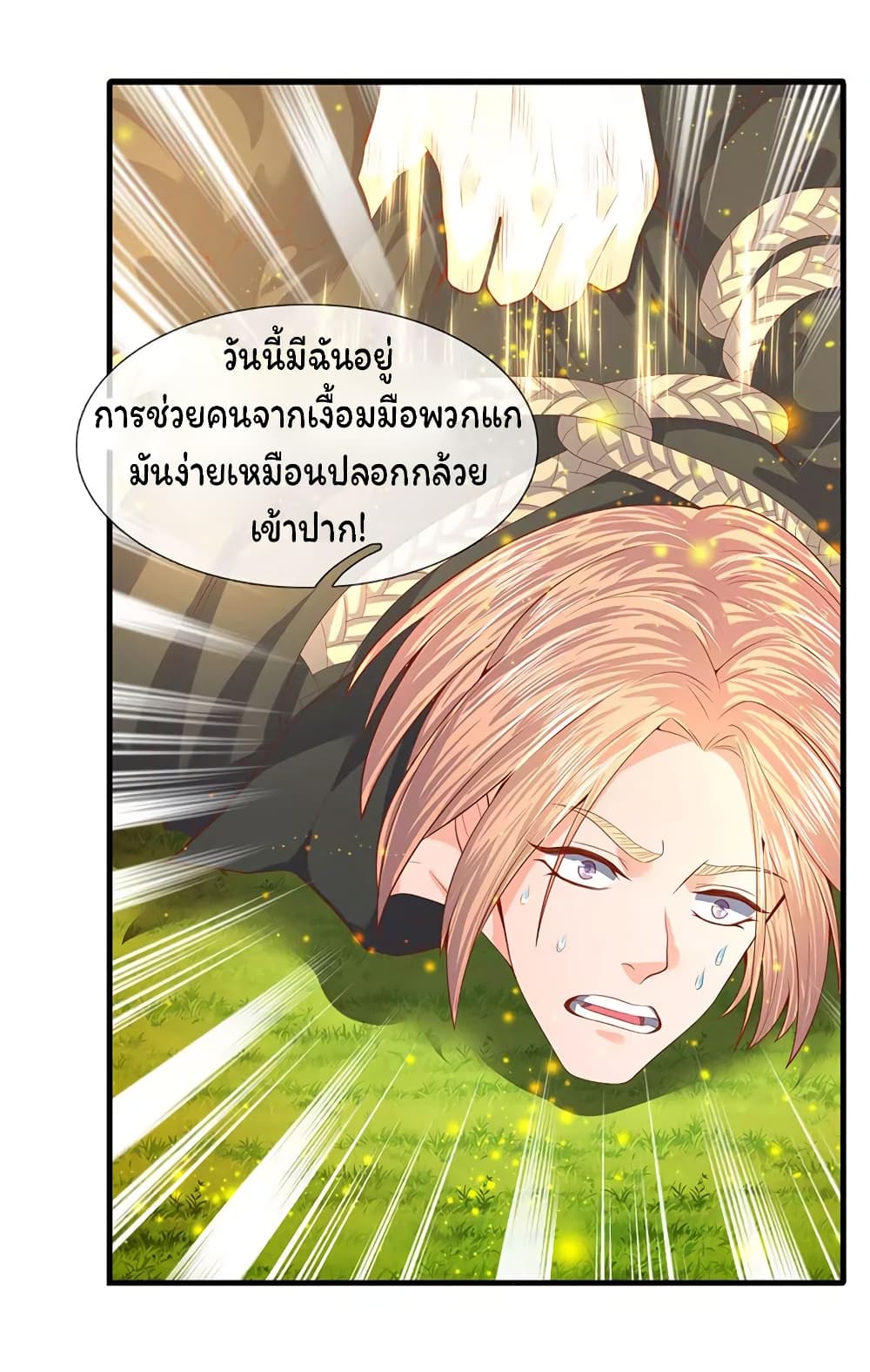 Eternal god King เธ•เธญเธเธ—เธตเน 53 (14)