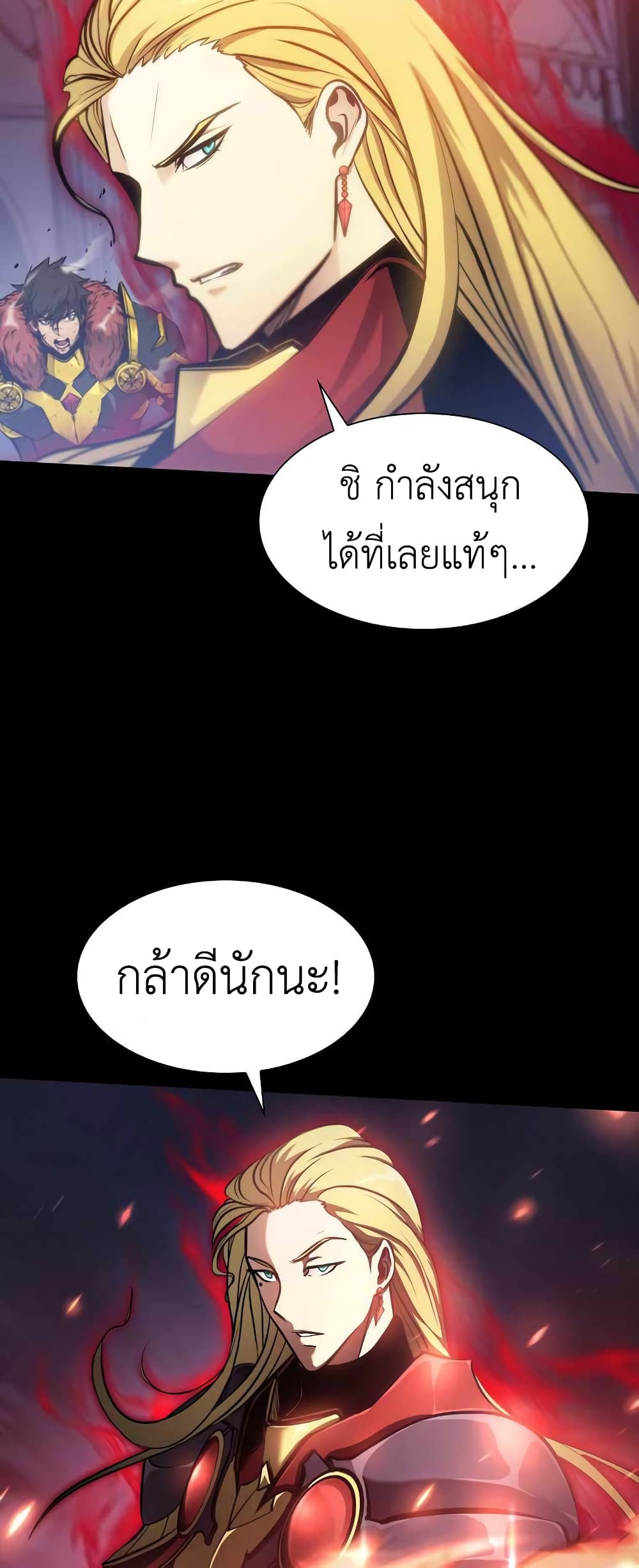 I Returned as an FFF Class Witch Doctor ตอนที่ 1 (32)
