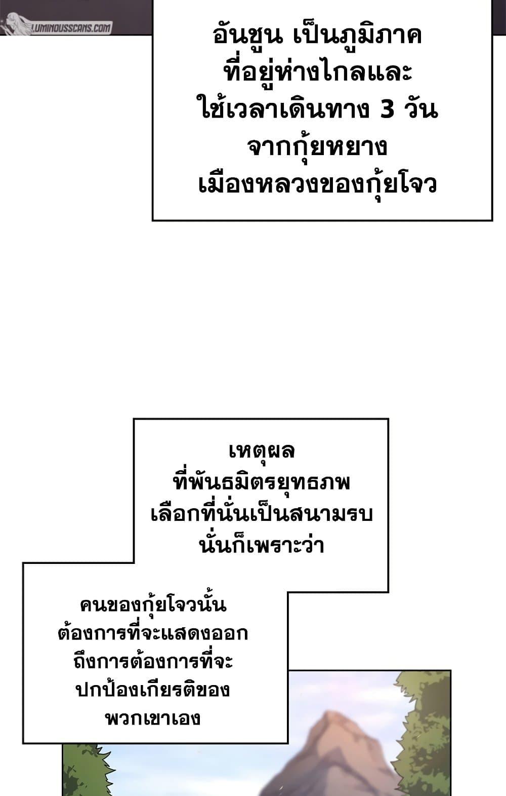 Chronicles of Heavenly Demon เธ•เธณเธเธฒเธเธกเธฒเธฃเธชเธงเธฃเธฃเธเน เธ•เธญเธเธ—เธตเน 203 12