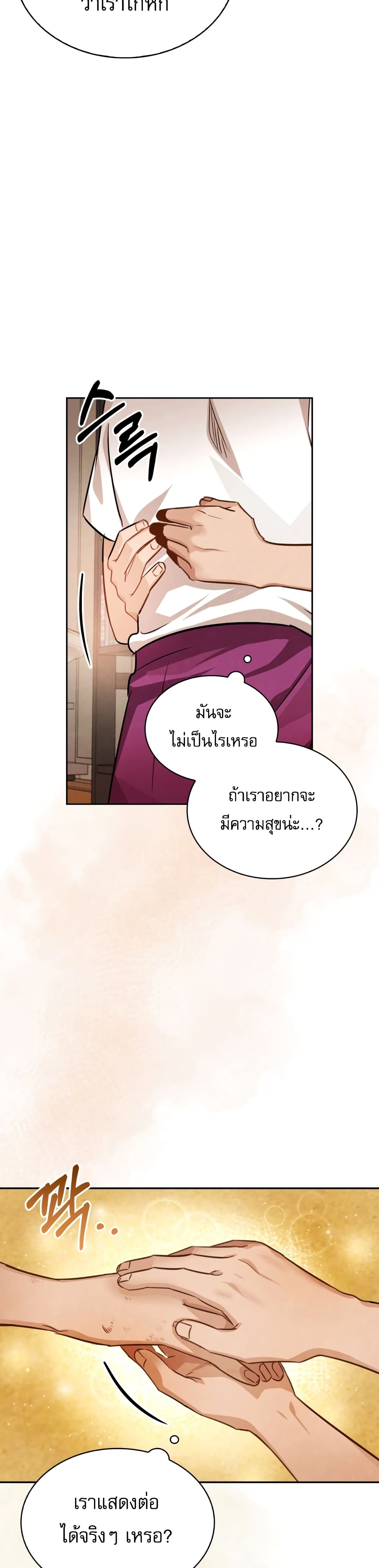 Be the Actor เธ•เธญเธเธ—เธตเน 19 (6)