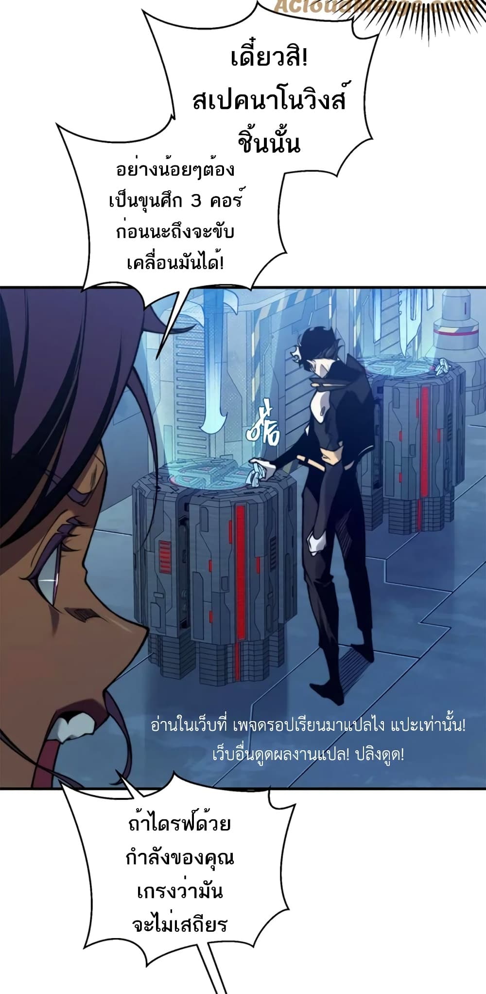 Demonic Evolution เธ•เธญเธเธ—เธตเน 36 (11)