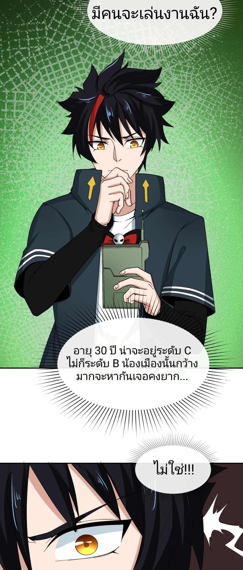 The Age of Ghost Spirits เธ•เธญเธเธ—เธตเน 9 (15)