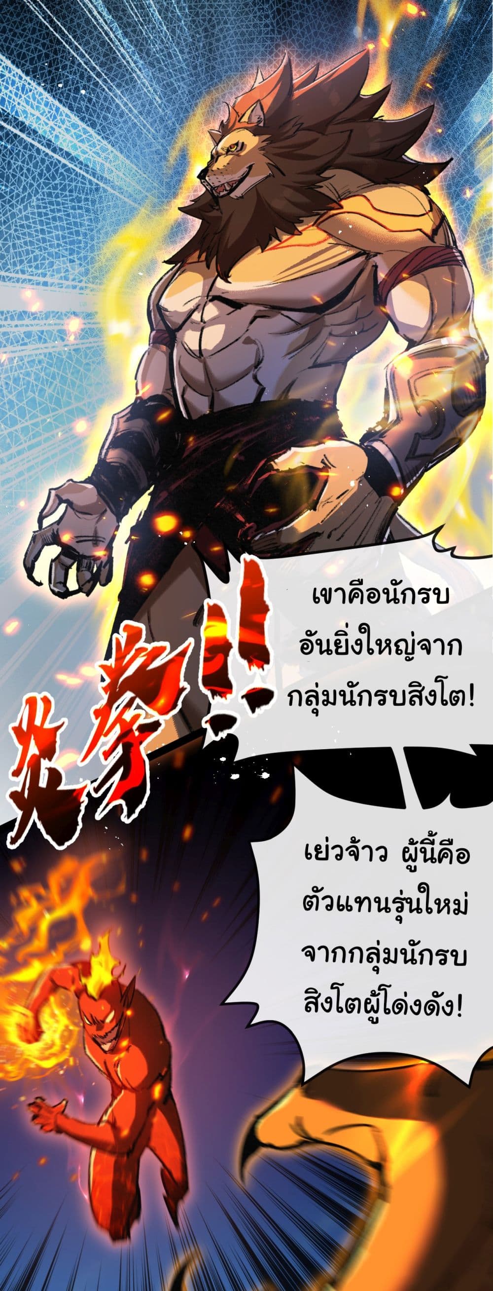 Iโ€m The Boss in Magic Moon เธ•เธญเธเธ—เธตเน 4 (32)