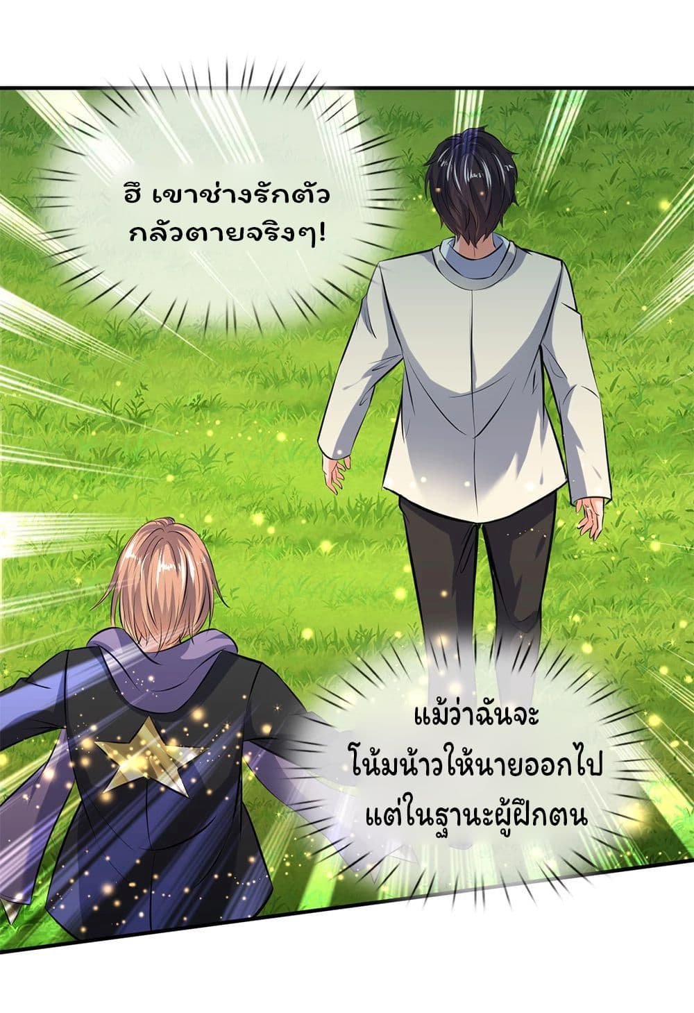 Eternal god King เธ•เธญเธเธ—เธตเน 18 (12)