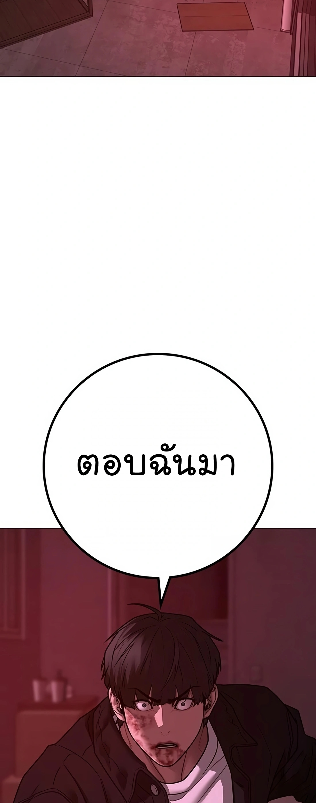 Reality Quest เธ•เธญเธเธ—เธตเน 116 (27)