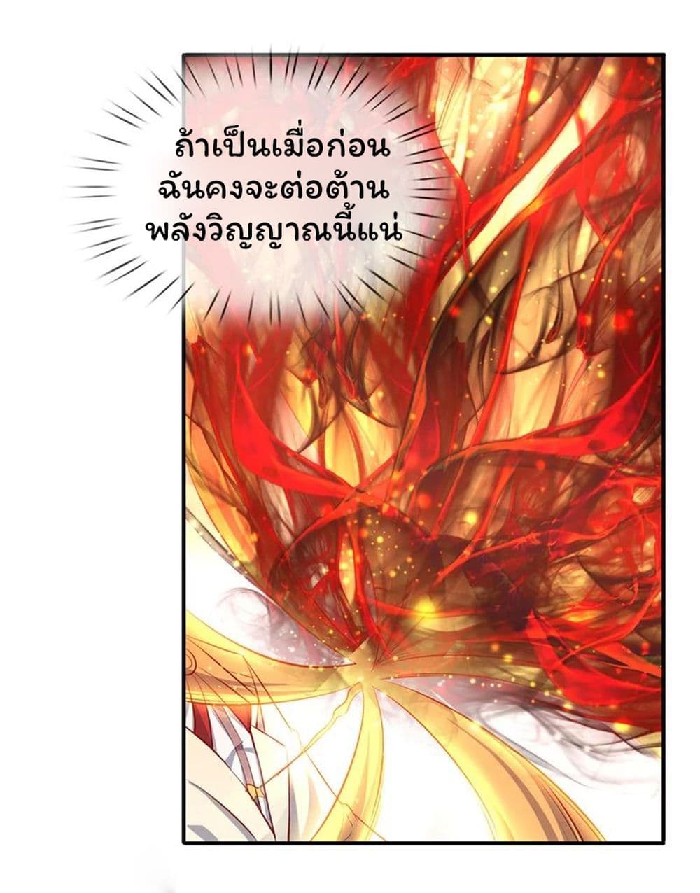 Eternal god King เธ•เธญเธเธ—เธตเน 39 (9)