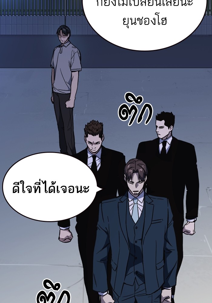 study group เธ•เธญเธเธ—เธตเน 196 (79)