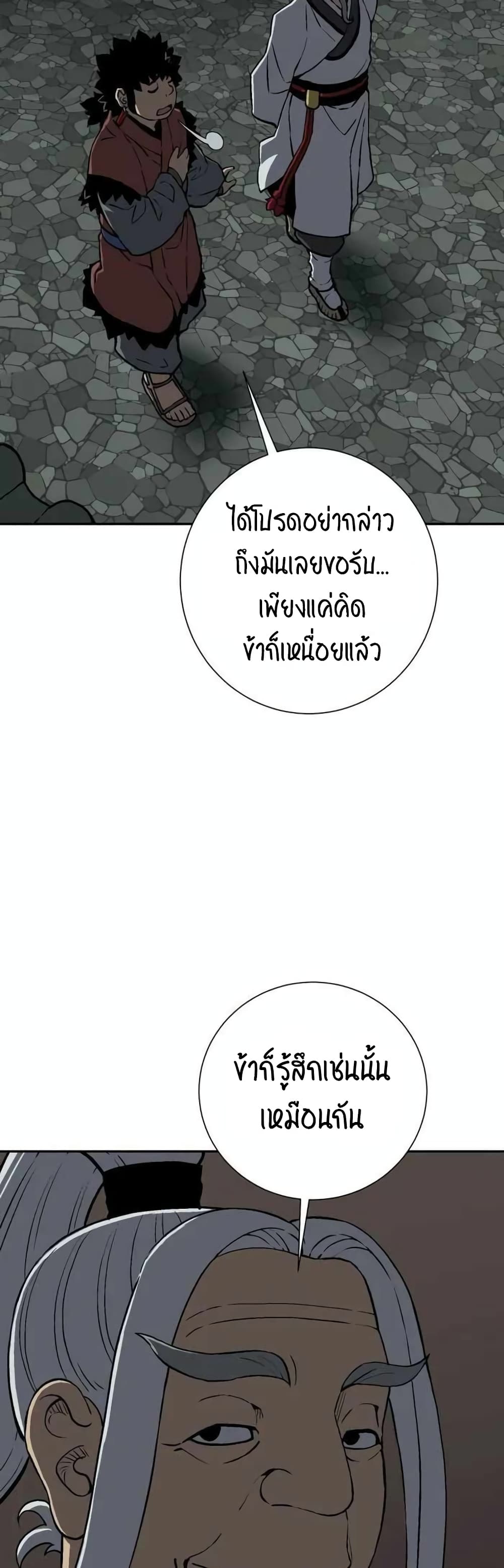 Tales of A Shinning Sword เธ•เธญเธเธ—เธตเน 24 (24)