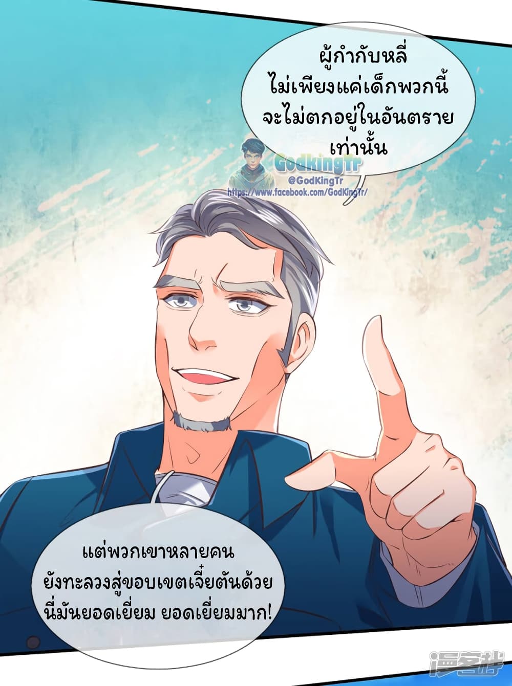 Eternal god King เธ•เธญเธเธ—เธตเน 162 (6)