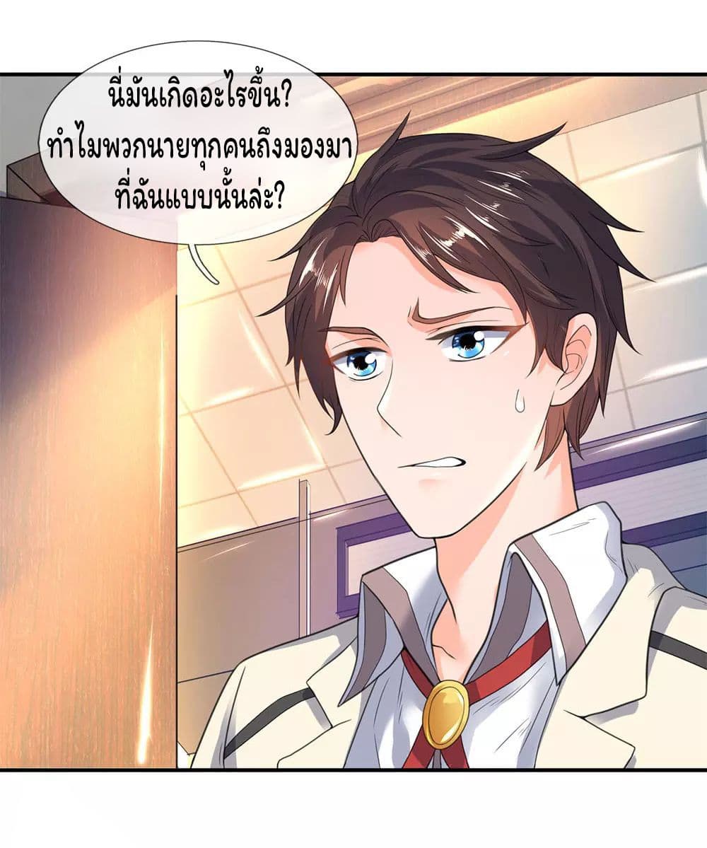 Eternal god King เธ•เธญเธเธ—เธตเน 31 (16)