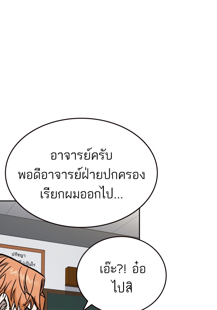 study group เธ•เธญเธเธ—เธตเน 197 (115)