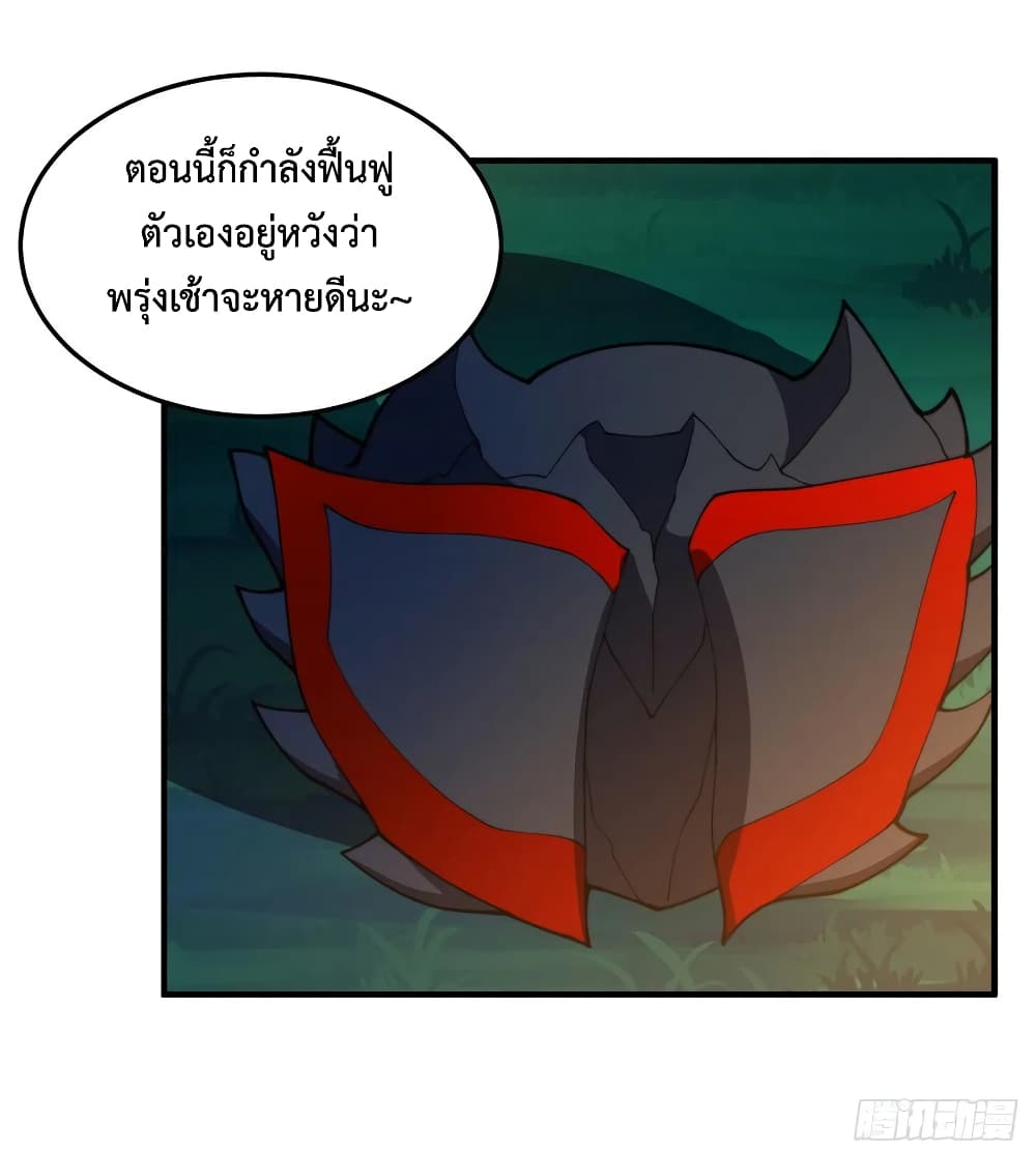 Monster Pet Evolution เธ•เธญเธเธ—เธตเน 69 (43)