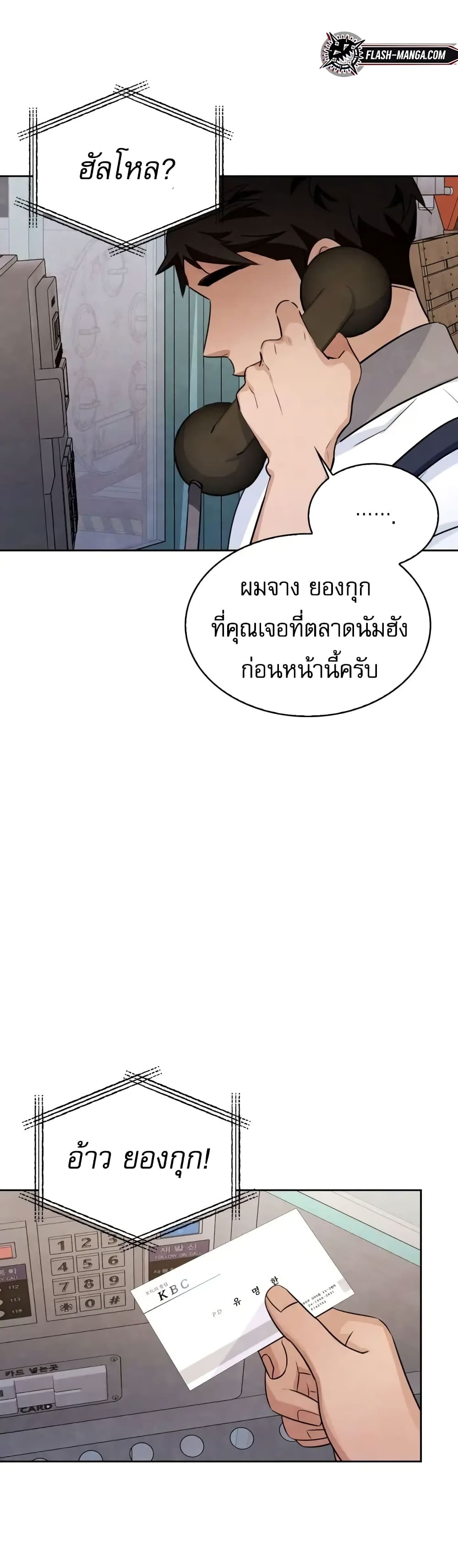 Be the Actor เธ•เธญเธเธ—เธตเน 3 (58)