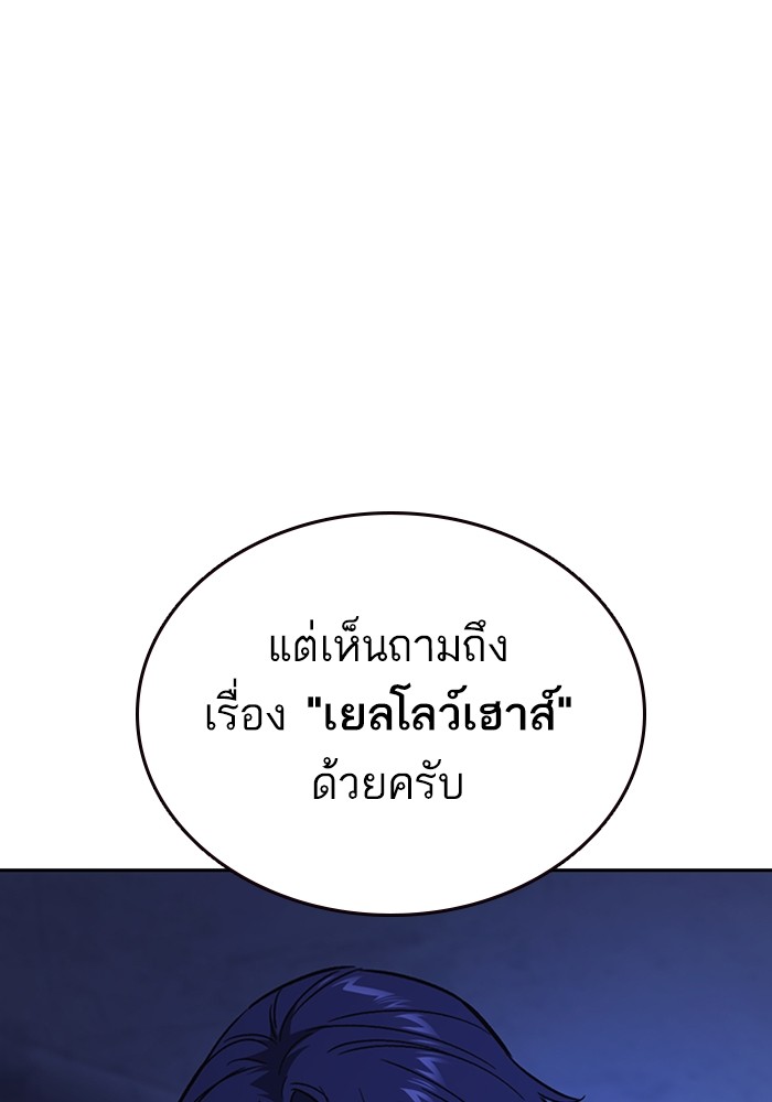 study group เธ•เธญเธเธ—เธตเน 210 (102)