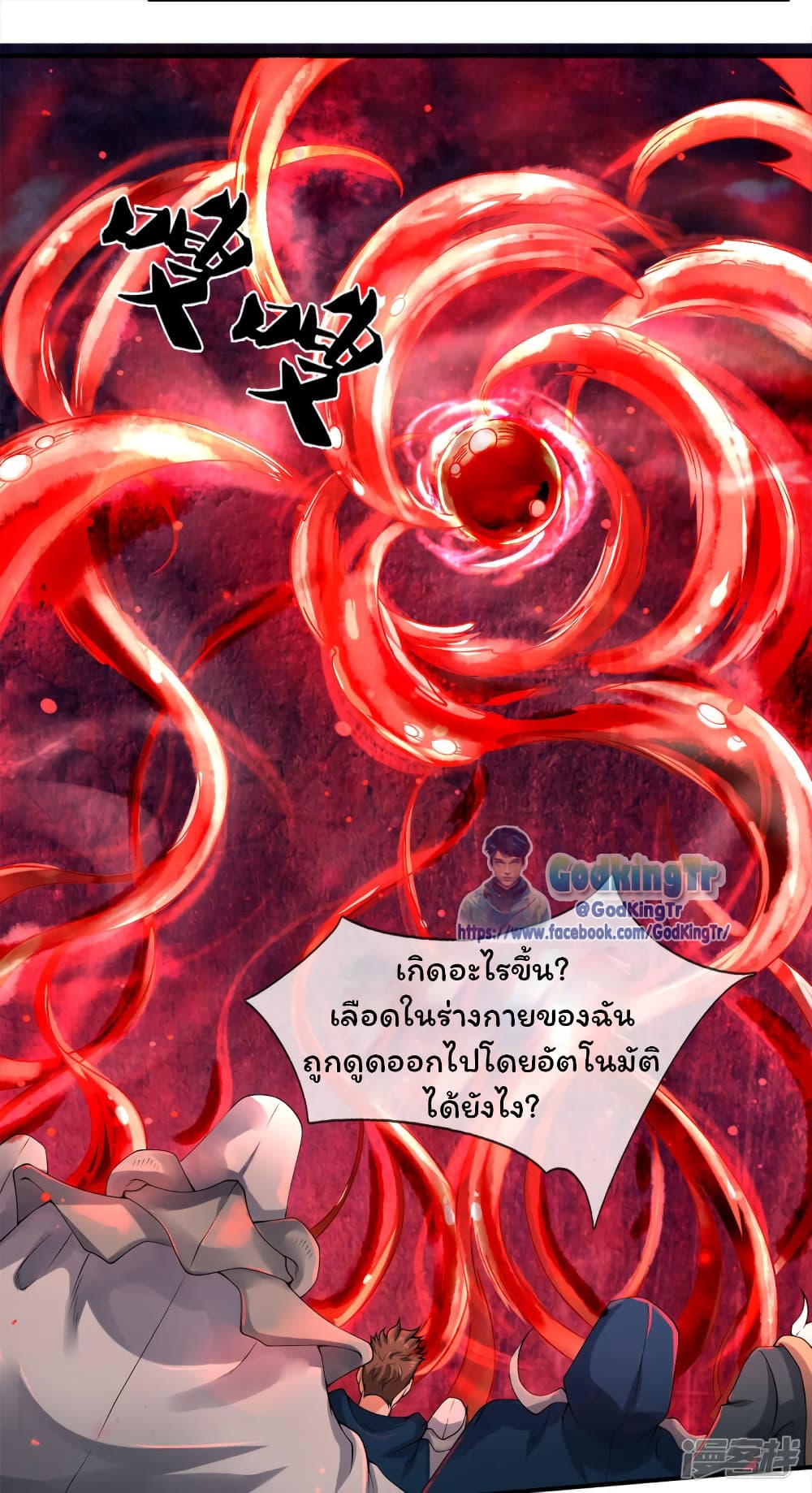 Eternal god King เธ•เธญเธเธ—เธตเน 238 (6)