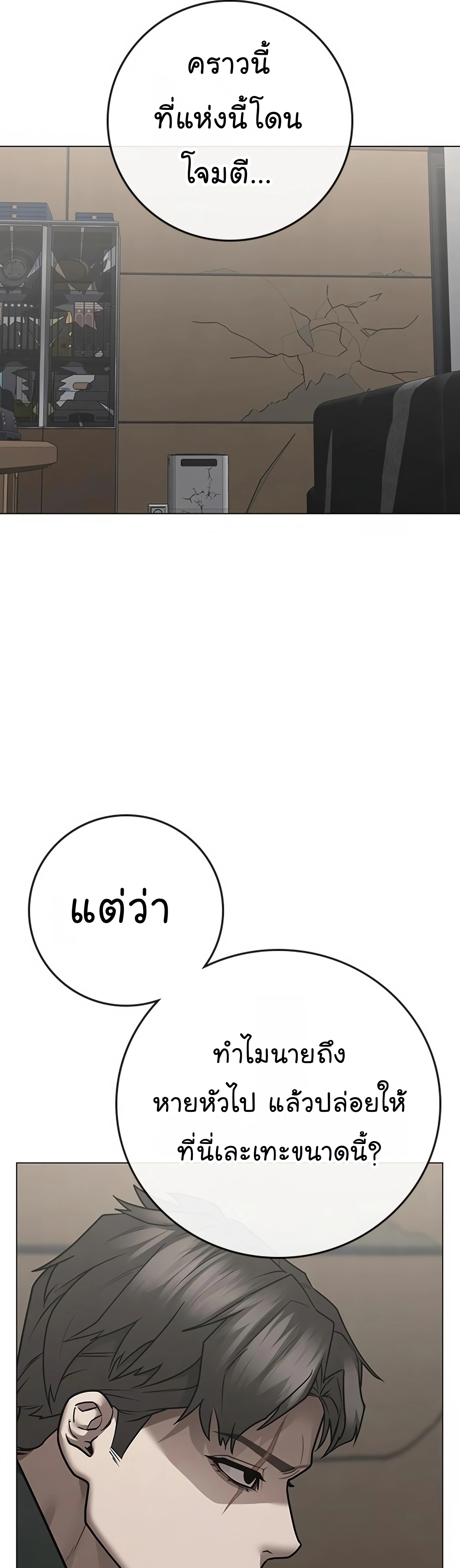 Reality Quest เธ•เธญเธเธ—เธตเน 101 (17)