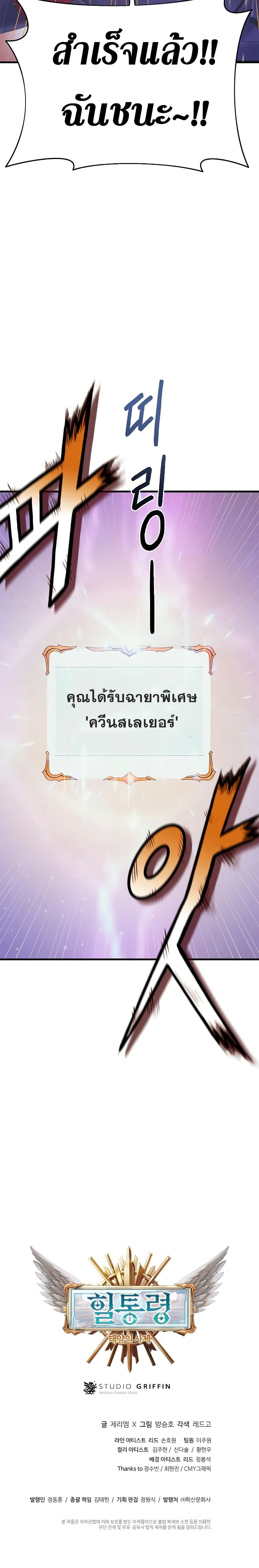 The Healing Priest of the Sun เธ•เธญเธเธ—เธตเน 23 (40)