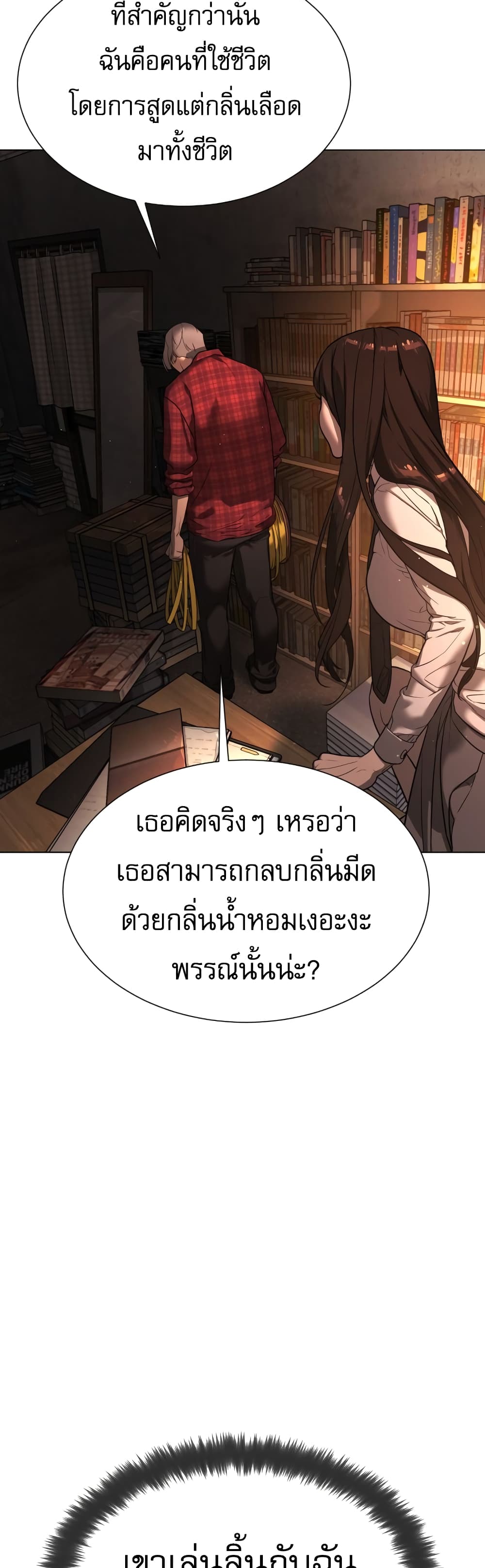 Killer Peter เธ•เธญเธเธ—เธตเน 1 (51)