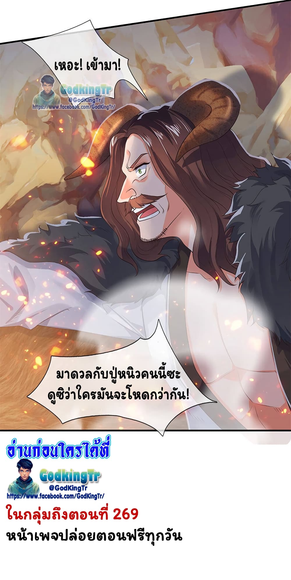 Eternal god King เธ•เธญเธเธ—เธตเน 132 (20)