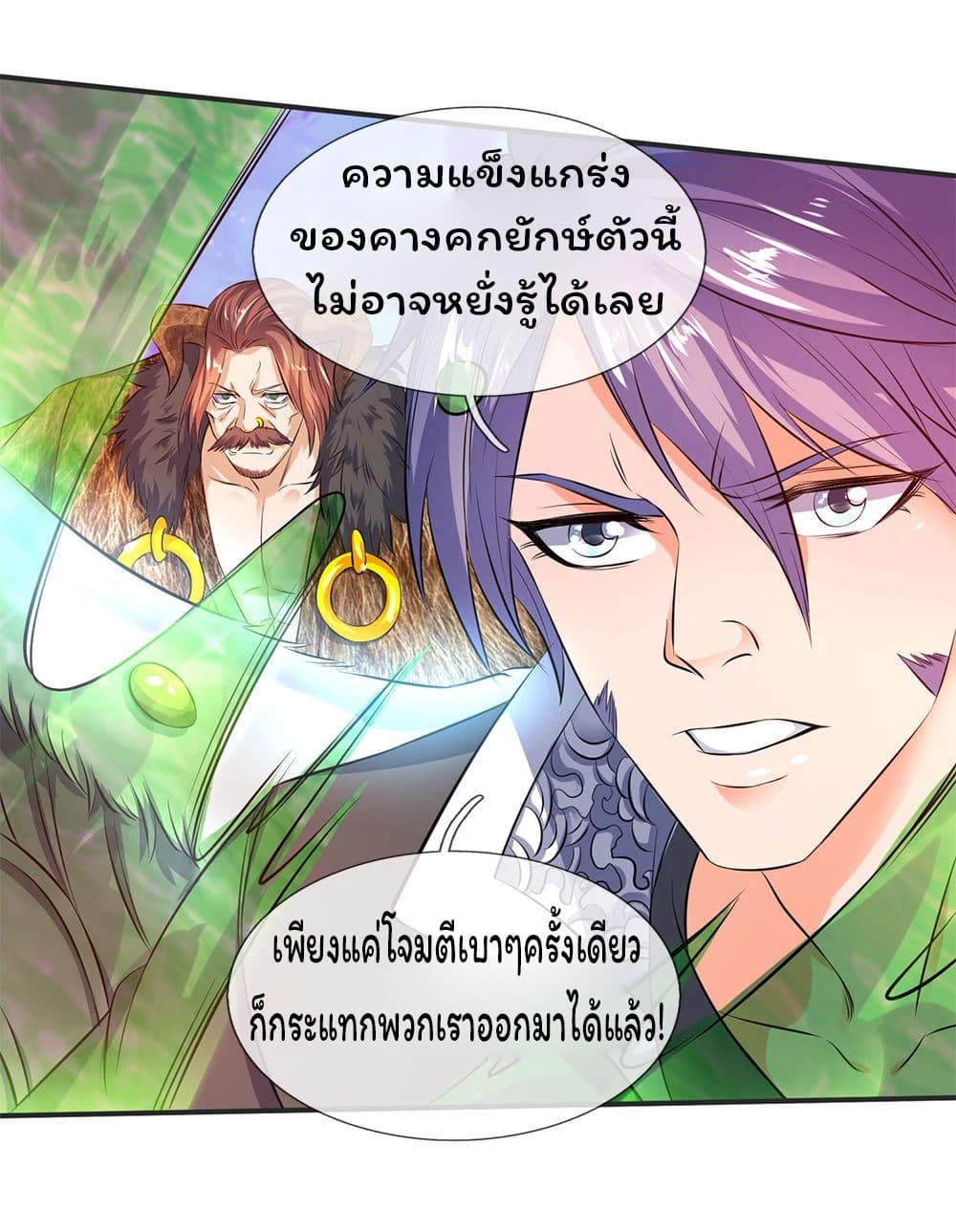 Eternal god King เธ•เธญเธเธ—เธตเน 25 (9)