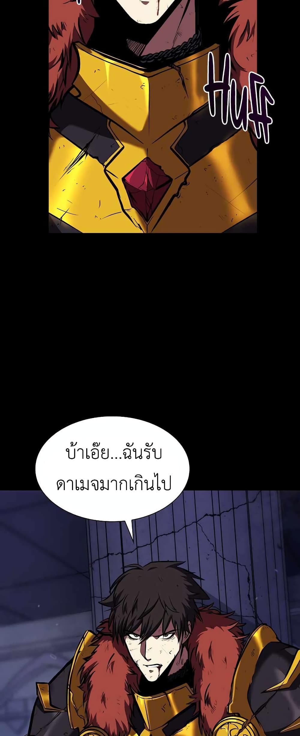 I Returned as an FFF Class Witch Doctor ตอนที่ 1 (19)